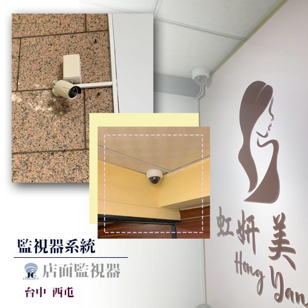 台中店面監視器安裝