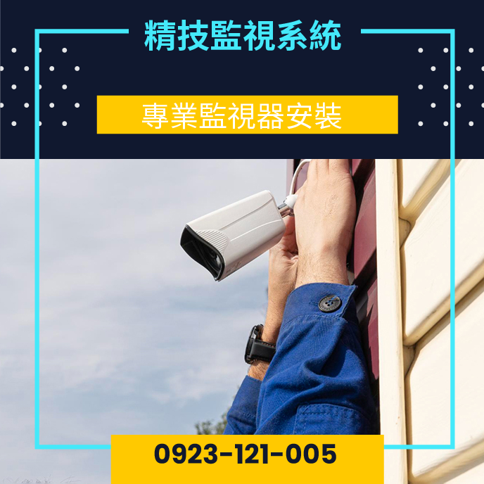 台中對講機系統廠商