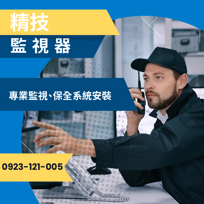 台中廣播系統維修