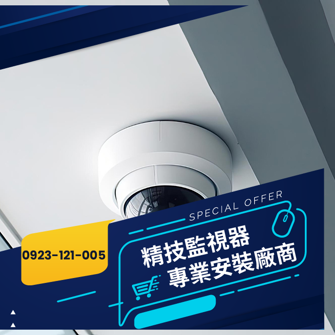 大里監視器廠商