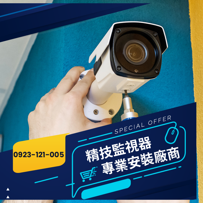 西屯監視器維修